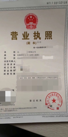 北京綠園視野信息技術研究院技術轉讓公告