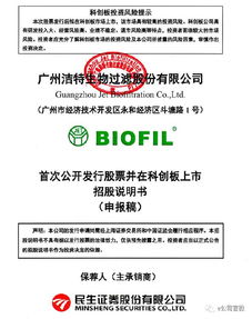 又有四家企業科創板申請獲受理，合計募資近16億元，技術轉讓成亮點