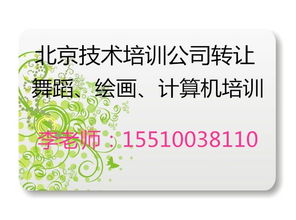 北京中醫研究院技術轉讓費用及流程詳解