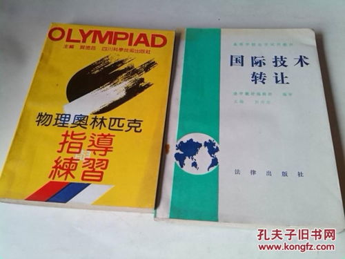 從萍萍書店到孔夫子舊書網 技術轉讓的新思路