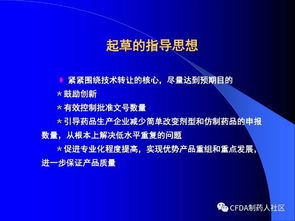 新版藥品技術轉讓規定深度解讀 促創新、保質量、強監管